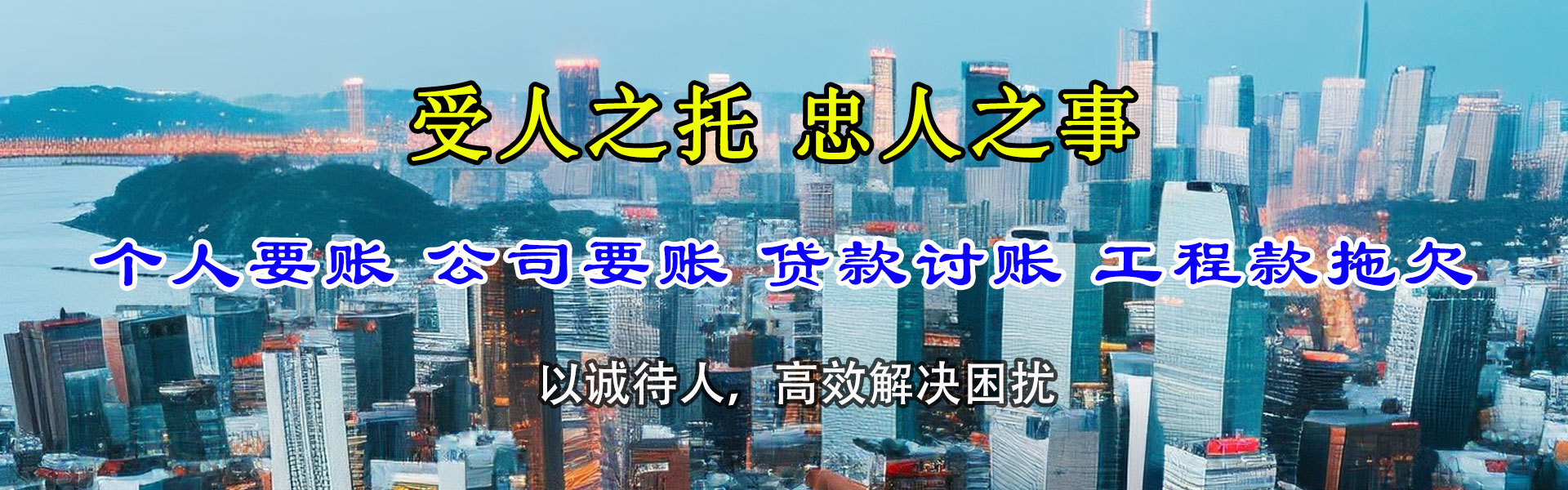 江门收账公司
